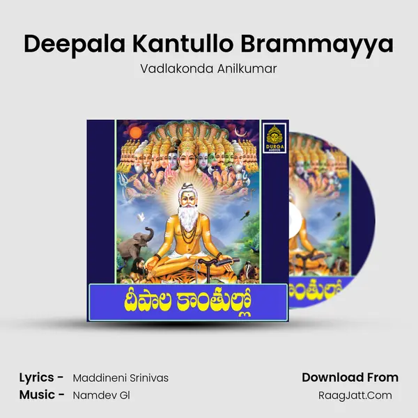Deepala Kantullo Brammayya mp3 song