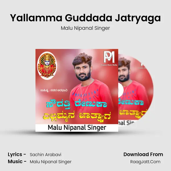Yallamma Guddada Jatryaga mp3 song