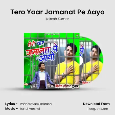 Tero Yaar Jamanat Pe Aayo - Lokesh Kumar