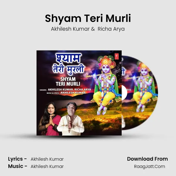 Shyam Teri Murli Cover