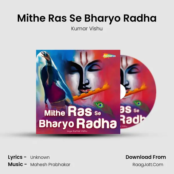 Mithe Ras Se Bharyo Radha mp3 song