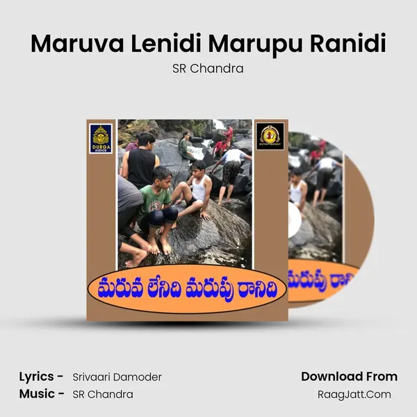Maruva Lenidi Marupu Ranidi mp3 song