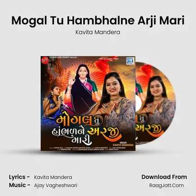 Mogal Tu Hambhalne Arji Mari - Kavita Mandera