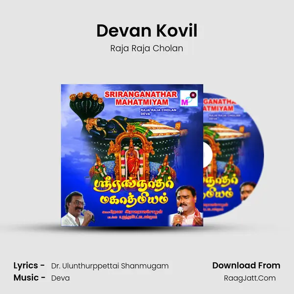 Devan Kovil mp3 song