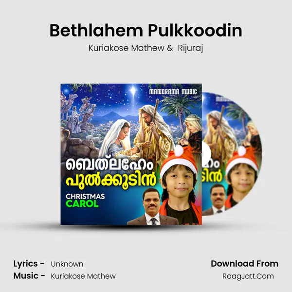 Bethlahem Pulkkoodin - Kuriakose Mathew