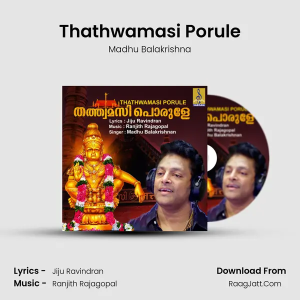 Thathwamasi Porule - Madhu Balakrishna
