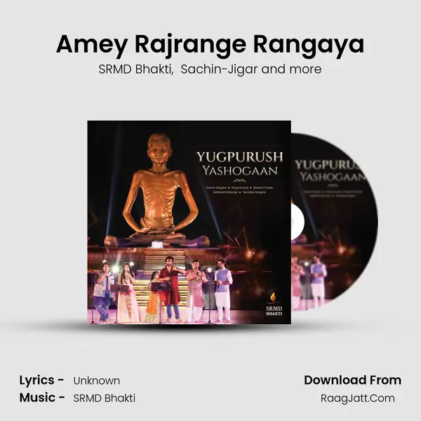 Amey Rajrange Rangaya MP3 Song by SRMD Bhakti Cover