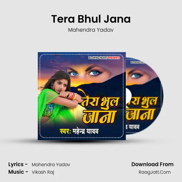 Tera Bhul Jana MP3 Song by Mahendra Yadav Cover