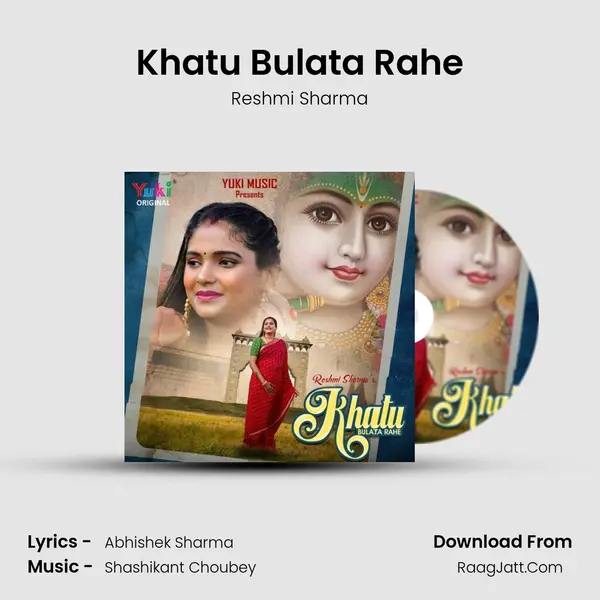 Khatu Bulata Rahe mp3 song