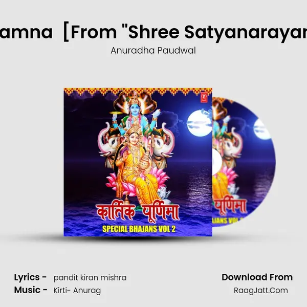 Jai Lakshmi Ramna (Aarti) [From "Shree Satyanarayan Vrat Katha"] Cover