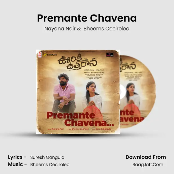 Premante Chavena MP3 Song by Nayana Nair Cover