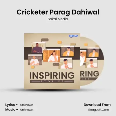 Cricketer Parag Dahiwal MP3 Song by Sakal Media Cover