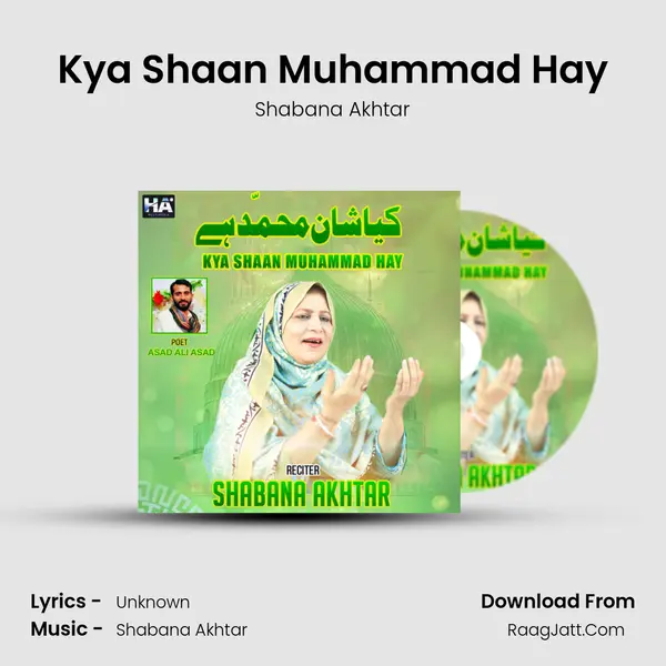 Kya Shaan Muhammad Hay - Shabana Akhtar