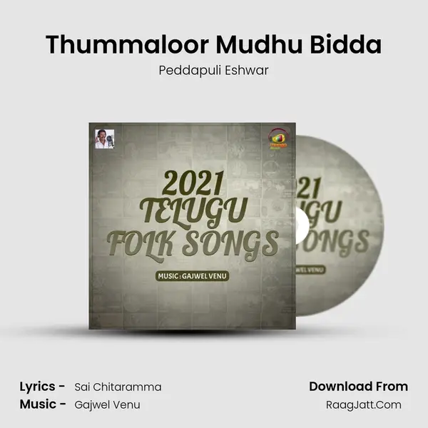 Thummaloor Mudhu Bidda MP3 Song by Peddapuli Eshwar Cover