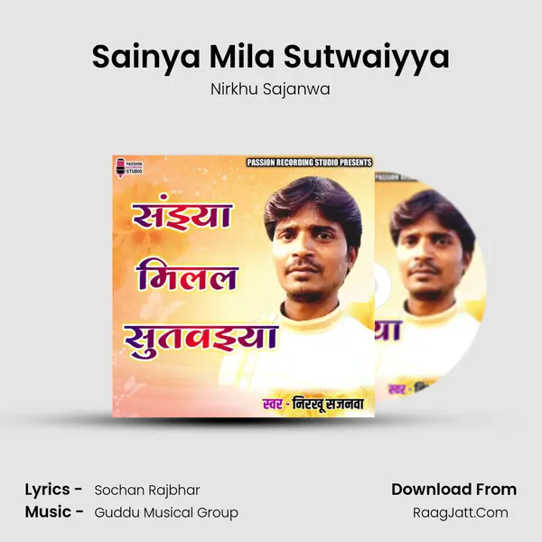 Sainya Mila Sutwaiyya MP3 Song by Nirkhu Sajanwa Cover