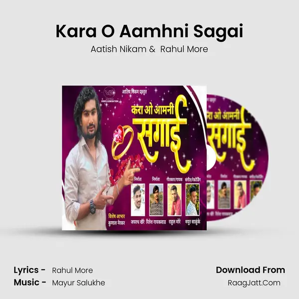 Kara O Aamhni Sagai MP3 Song by Aatish Nikam Cover