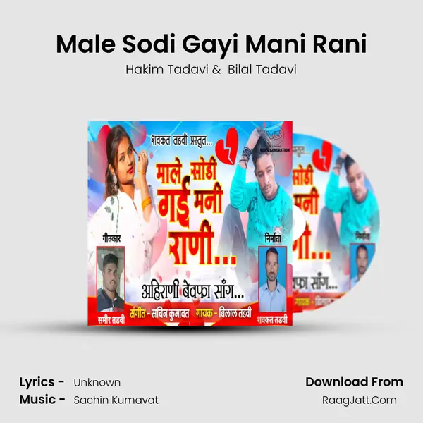Male Sodi Gayi Mani Rani MP3 Song by Hakim Tadavi Cover