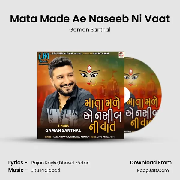 Mata Made Ae Naseeb Ni Vaat - Gaman Santhal