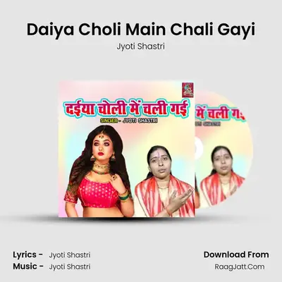 Daiya Choli Main Chali Gayi mp3 song