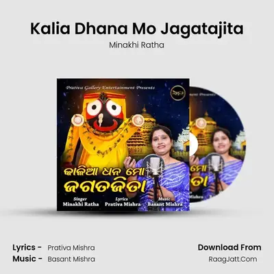 Kalia Dhana Mo Jagatajita - Minakhi Ratha