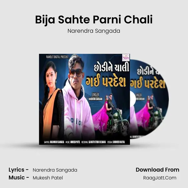 Bija Sahte Parni Chali MP3 Song by Narendra Sangada Cover