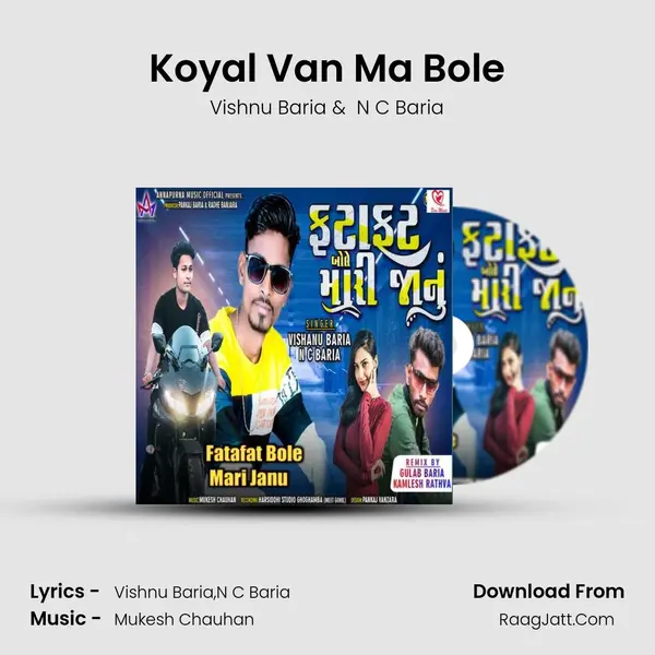 Koyal Van Ma Bole mp3 song