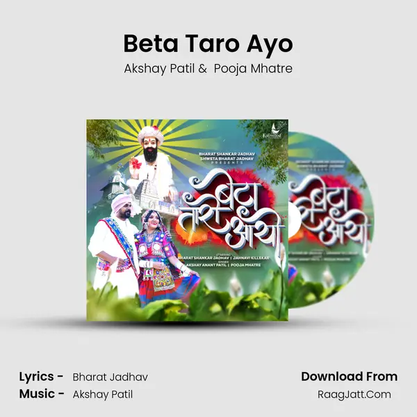 Beta Taro Ayo MP3 Song by Akshay Patil Cover