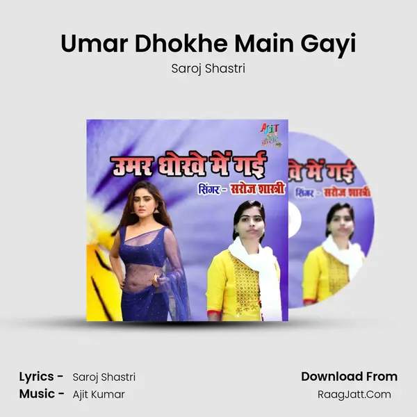 Umar Dhokhe Main Gayi mp3 song