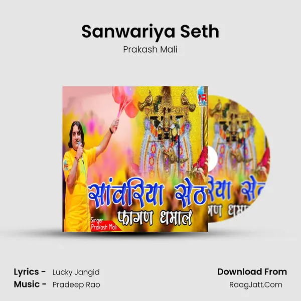 Sanwariya Seth (Fagan Dhamal) - Prakash Mali