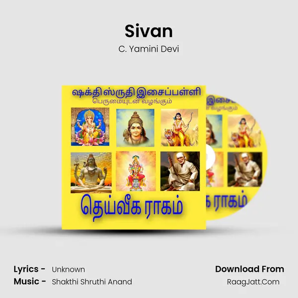 Sivan MP3 Song by C. Yamini Devi Cover