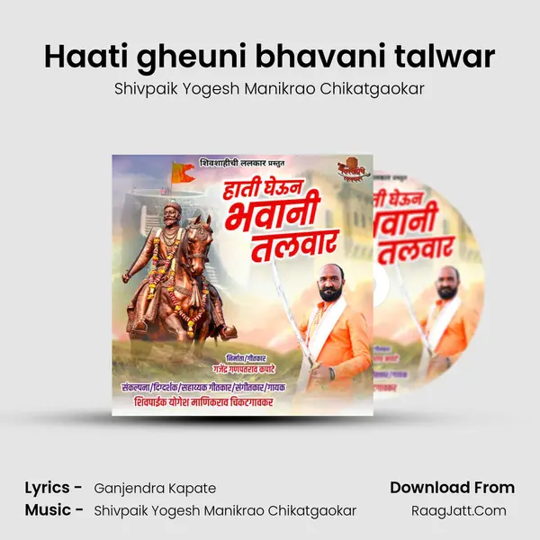 Haati gheuni bhavani talwar MP3 Song by Shivpaik Yogesh Manikrao Chikatgaokar Cover