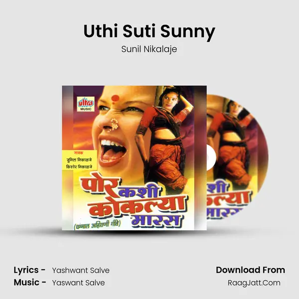 Uthi Suti Sunny MP3 Song by Sunil Nikalaje Cover