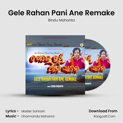 Gele Rahan Pani Ane Remake MP3 Song by Bindu Mohanta Cover