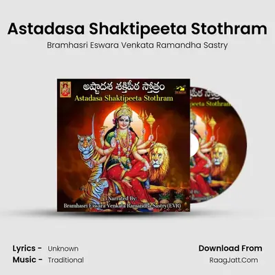 Astadasa Shaktipeeta Stothram - Bramhasri Eswara Venkata Ramandha Sastry