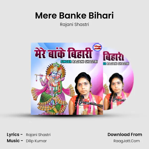 Mere Banke Bihari MP3 Song by Rajani Shastri Cover