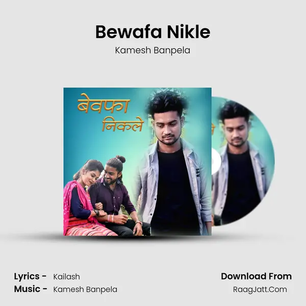 Bewafa Nikle MP3 Song by Kamesh Banpela Cover