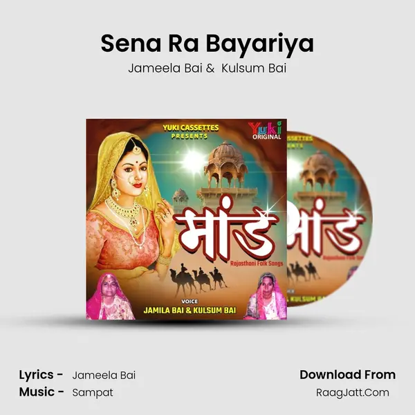Sena Ra Bayariya mp3 song