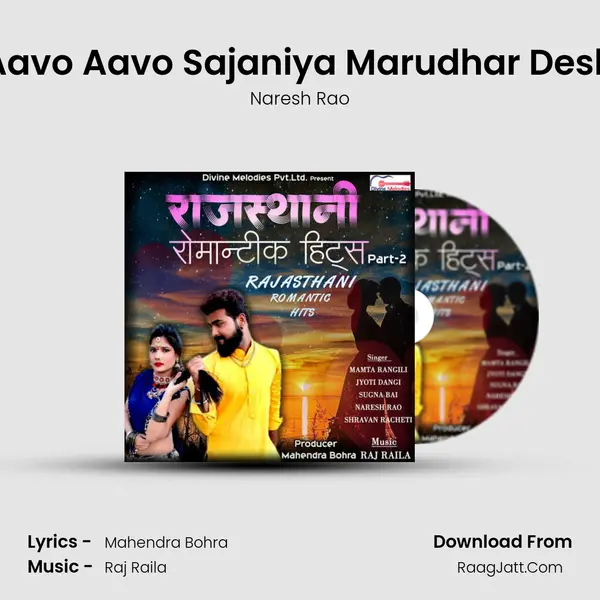 Aavo Aavo Sajaniya Marudhar Desh MP3 Song by Naresh Rao Cover