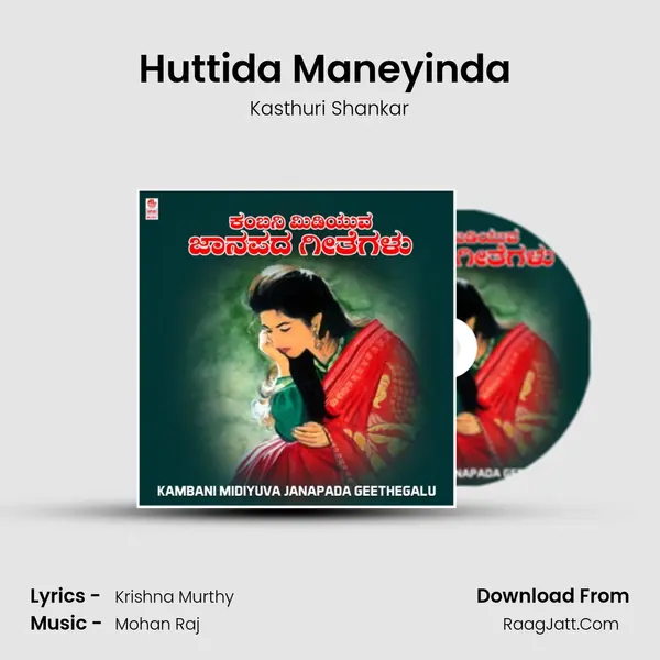Huttida Maneyinda (From Yeri Chinnaderi) mp3 song
