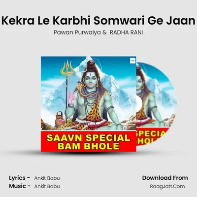 Kekra Le Karbhi Somwari Ge Jaan MP3 Song by Pawan Purwaiya Cover