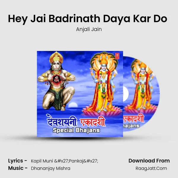 Hey Jai Badrinath Daya Kar Do (From "Chalo Badri Vishal Chalo") Cover