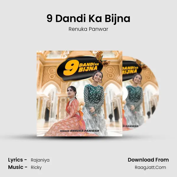 9 Dandi Ka Bijna MP3 Song by Renuka Panwar Cover