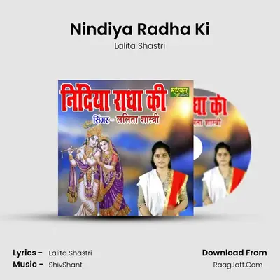 Nindiya Radha Ki mp3 song