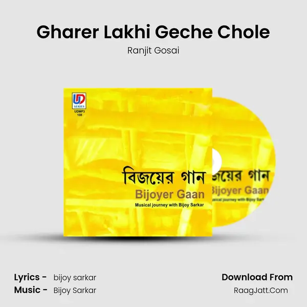 Gharer Lakhi Geche Chole MP3 Song by Ranjit Gosai Cover