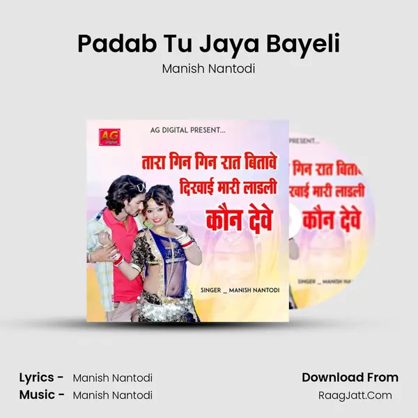 Padab Tu Jaya Bayeli MP3 Song by Manish Nantodi Cover