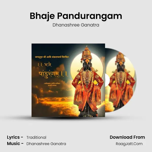 Bhaje Pandurangam MP3 Song by Dhanashree Ganatra Cover