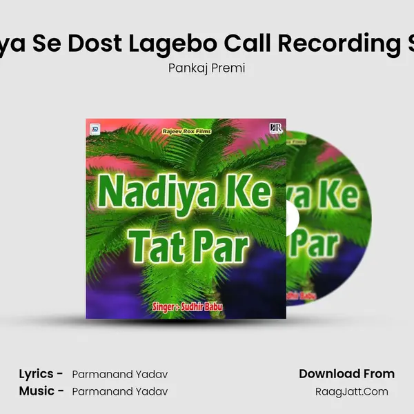 Tora Siya Se Dost Lagebo Call Recording Sunebo MP3 Song by Pankaj Premi Cover