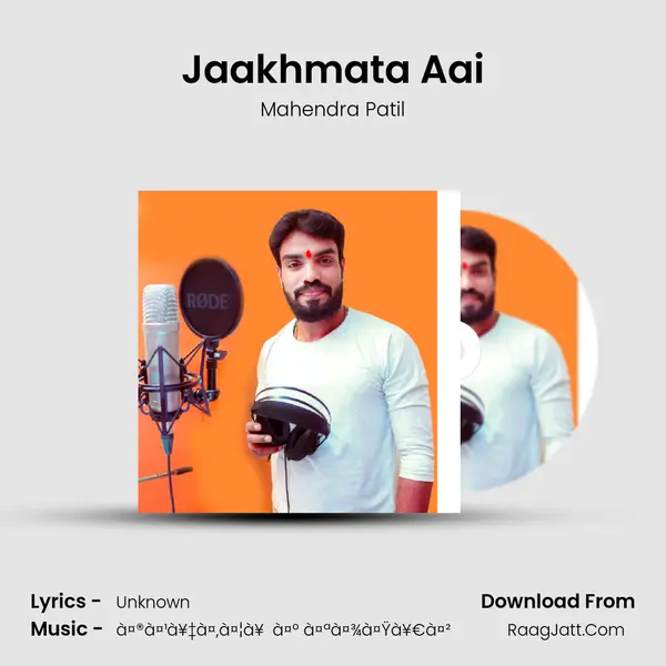 Jaakhmata Aai mp3 song