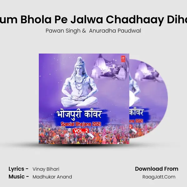 Bum Bhola Pe Jalwa Chadhaay Diha (From "Sawari Shiv Ke Devghar Chali") Cover