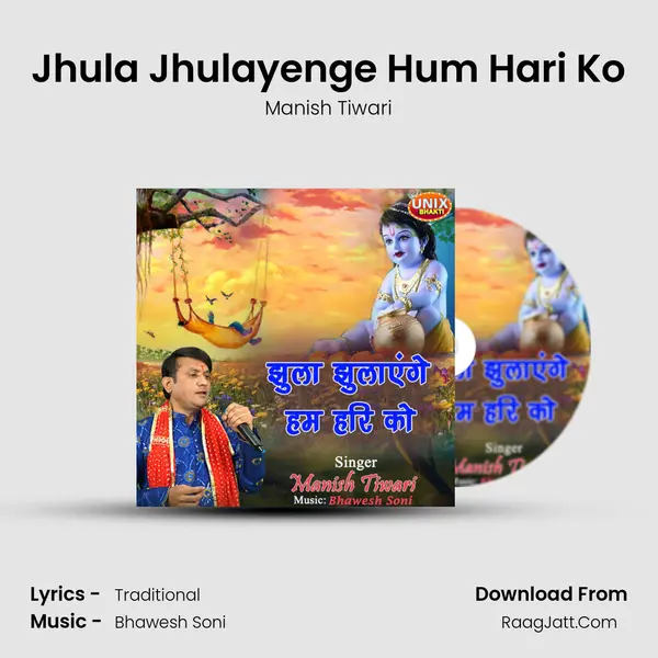 Jhula Jhulayenge Hum Hari Ko mp3 song